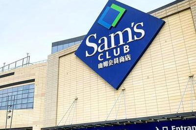山东的山姆超市在哪里
