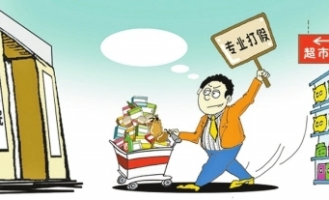 超市如何对付打假商家