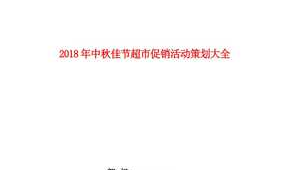 多元超市广告词