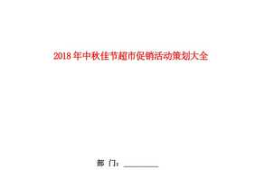 多元超市广告词