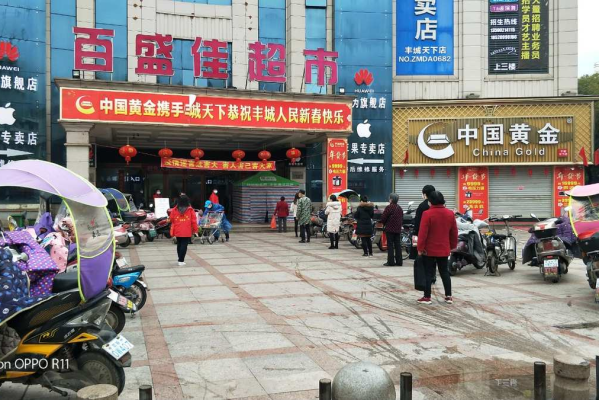 丰城超市门口卖什么