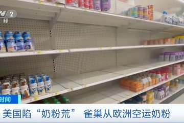 超市买奶粉可以调货吗