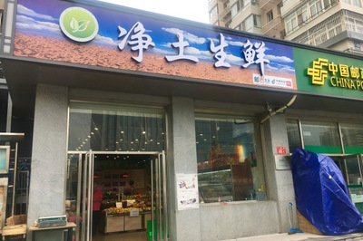 邮局隔壁超市是什么