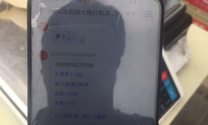 超市打秤如何记住编码