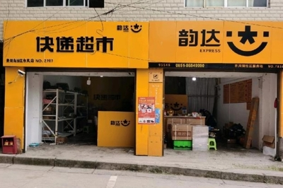 快递超市如何装饰