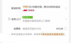 超市如何退货到配送中心