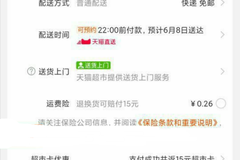 超市如何退货到配送中心
