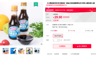 超市自有品牌酱油能买吗