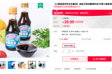 超市自有品牌酱油能买吗