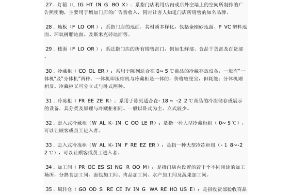超市黄金线陈列的高度是多少