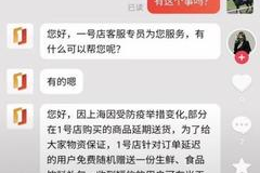 京东超市上海还送吗今天