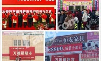 衡水什么超市开业