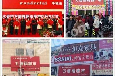 衡水什么超市开业