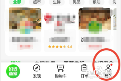 京东到家超市是什么