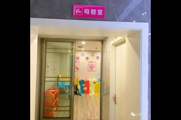 超市的母婴室是干什么的
