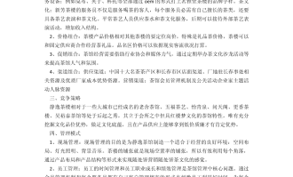 超市扩大经营计划书