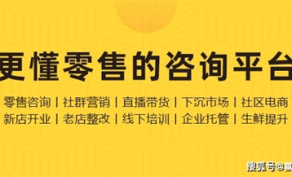 如何提升超市社群营销