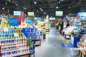 义乌大超市在哪里