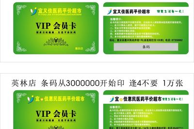 如何获得佳惠超市会员卡