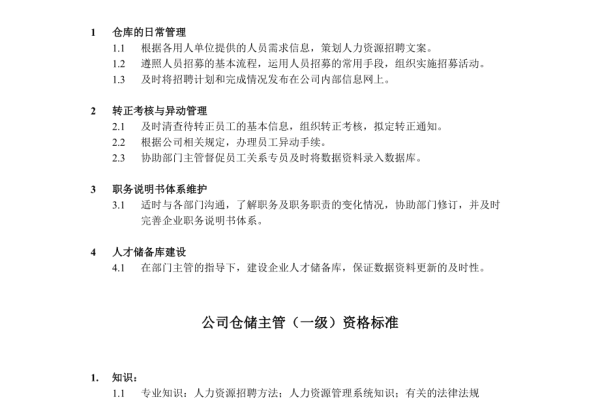 开小超市是什么职务
