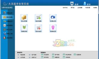 我的连锁超市如何联机