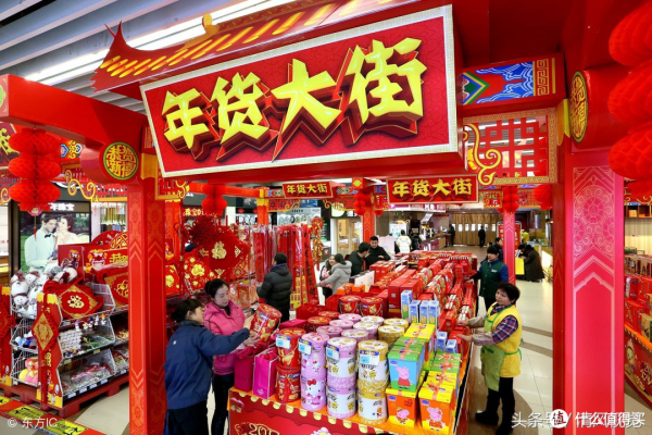 超市可以买点什么年货
