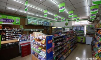 便利店提升