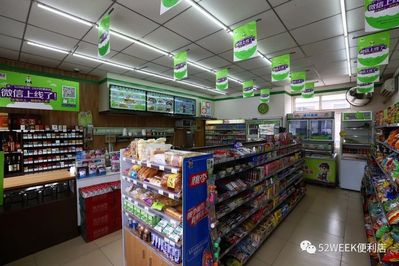 便利店提升
