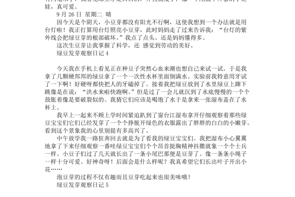 恋爱购物车观察日记