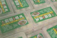 浦口馄饨生鲜超市在哪里