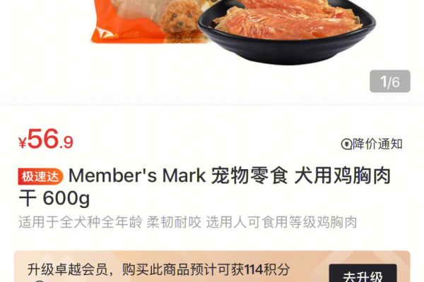 半价零食超市如何选址呢