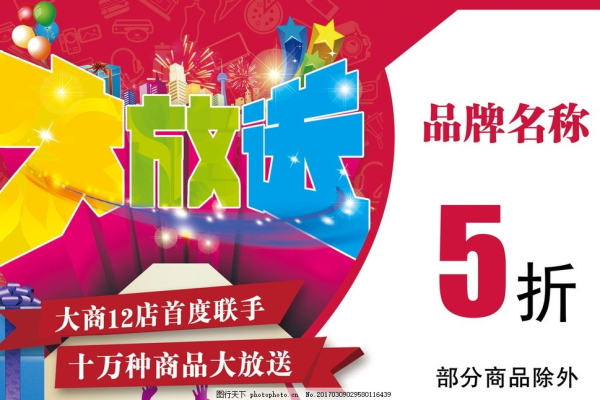 如何做一张超市海报