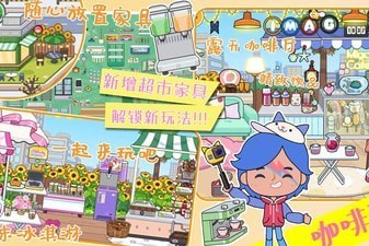 米加小镇如何装饰超市门