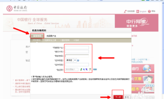 超市网密码