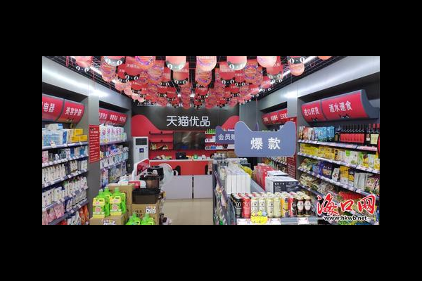 会员专属商品陈列专区