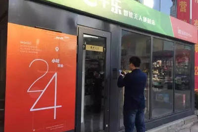 菏泽无人超市在哪里