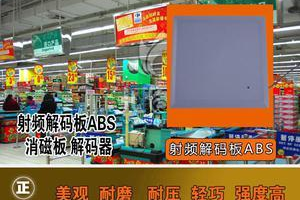 超市解码器怎么打开