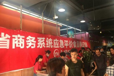 闽清有永辉超市吗