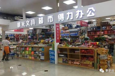 晨光附近有什么超市