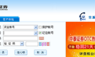 超市网络密码一般是什么