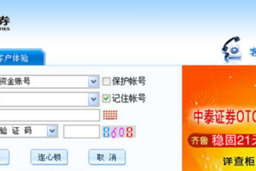 超市网络密码一般是什么
