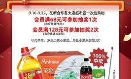超市抽奖如何中奖的