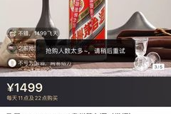 超市在哪里抢购飞天茅台