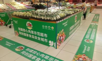 超市购物环境宣传语