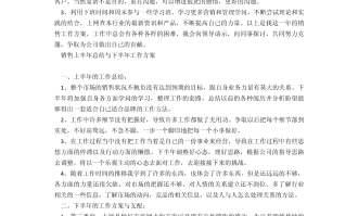 超市市场开发策略有关论文