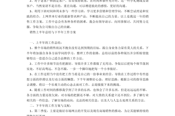 超市市场开发策略有关论文