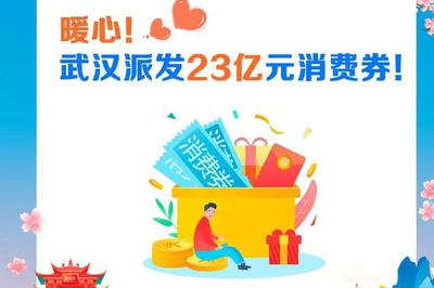 消费券可以去超市吗