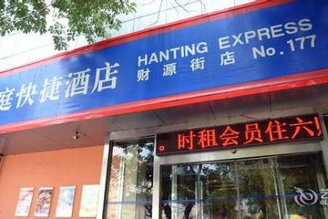 红门泰山有超市吗