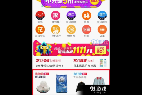 超市密码是什么?