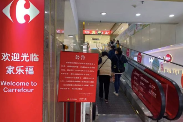 珠海还有家乐福超市吗